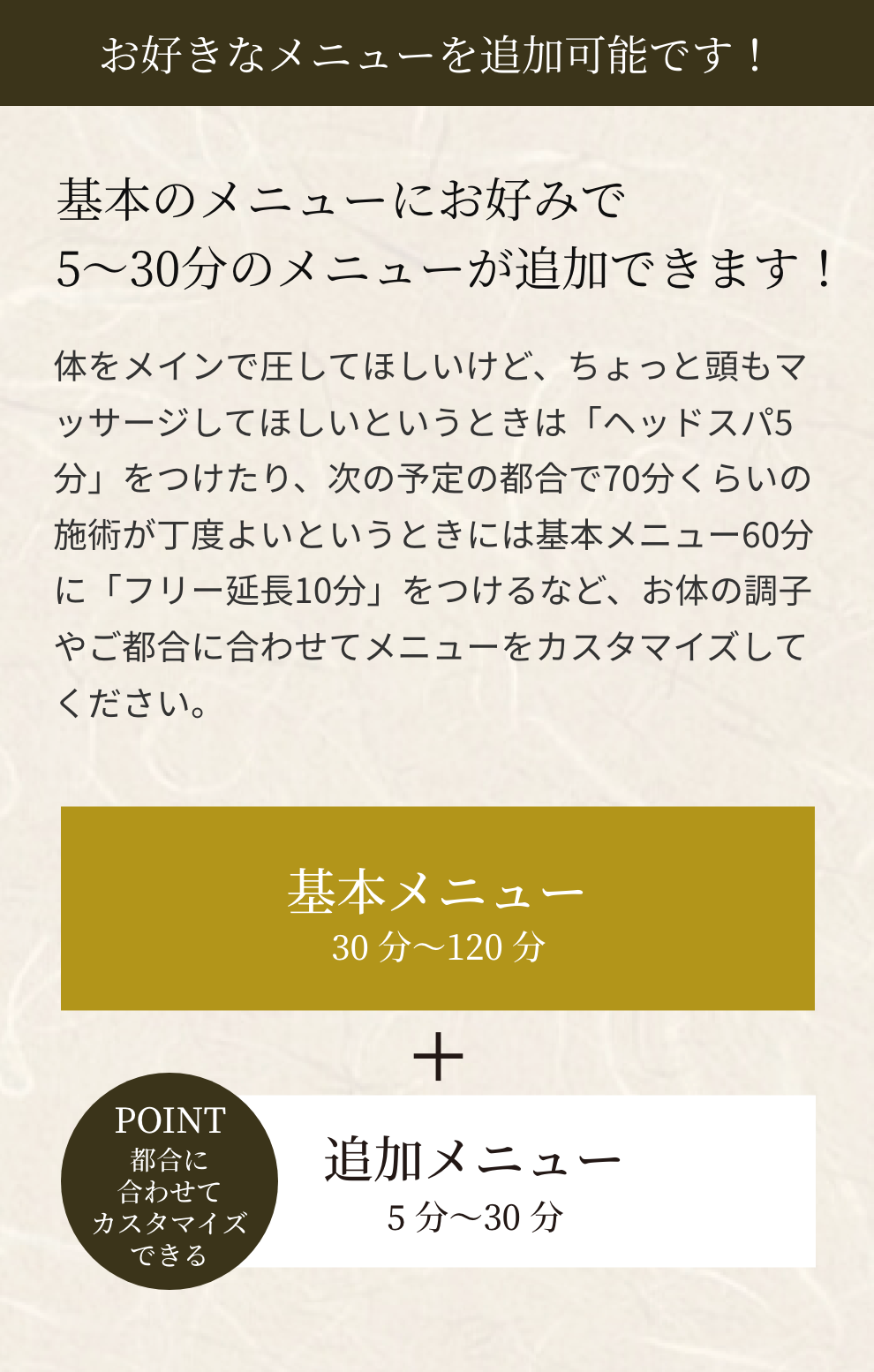 お好きなメニューを追加可能です!
