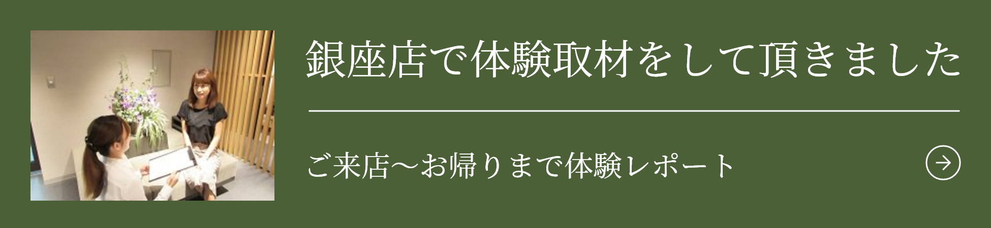 インタビュー