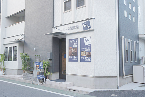 なごみ桜台店入り口