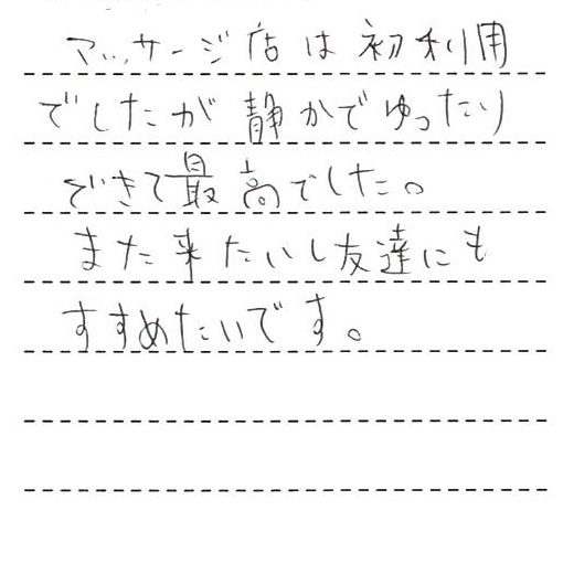 30分という短い時間の中でもつらいかしょを重点的にやって下さりとても気もちもカラダもラクになりました!次回はもう少し時間のある時に伺います。ちあきさんありがとうございました!